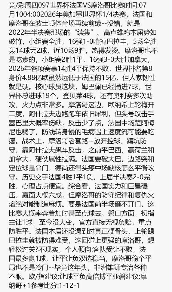 v站足彩九九 04:00