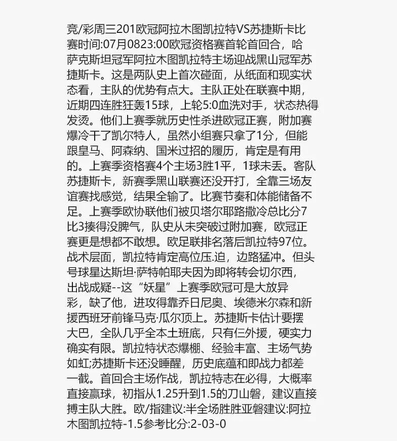 v站足彩九九 23:00