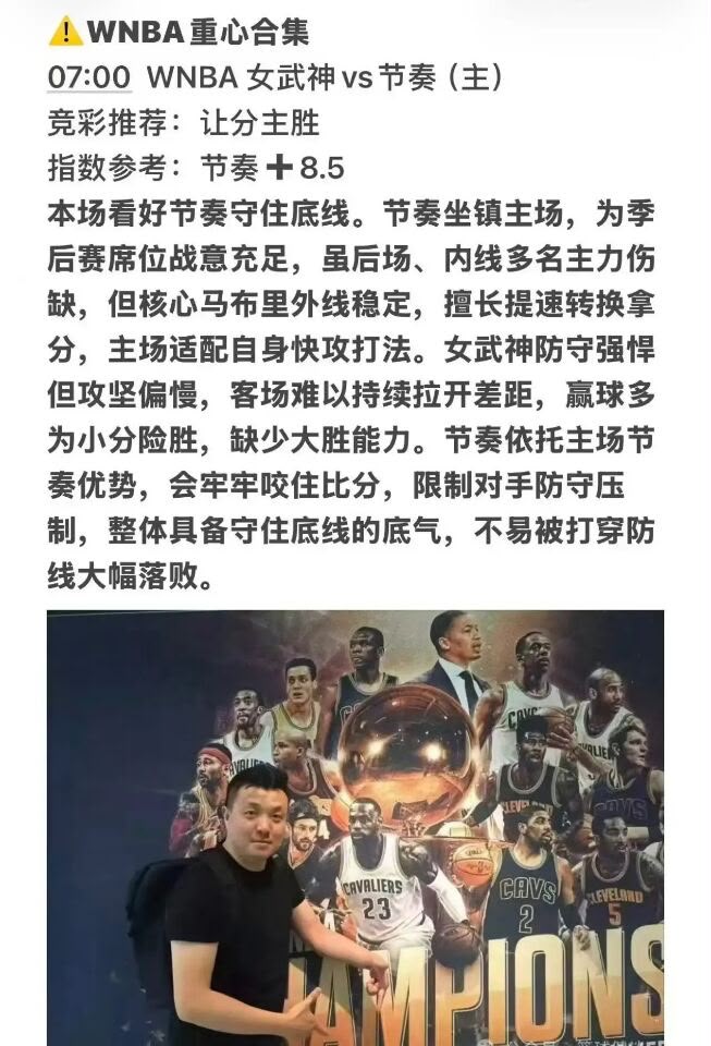 WNBA重心合集 女武神vs节奏