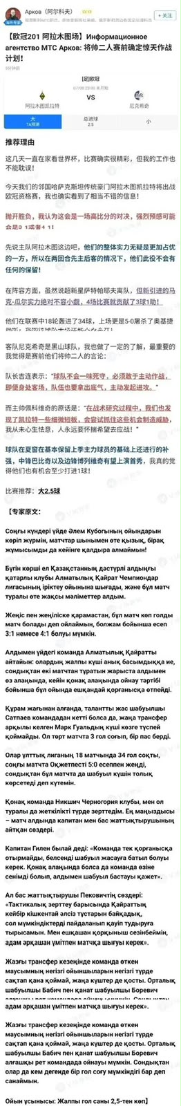 海外专家-ApKoB 23点欧冠