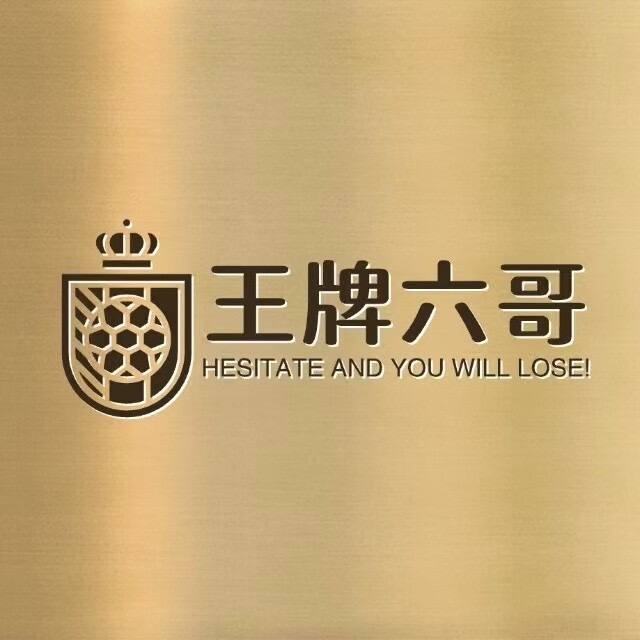 王牌六哥头像