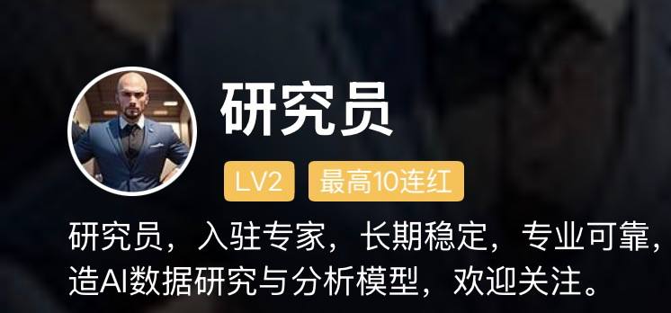 V站研究员头像
