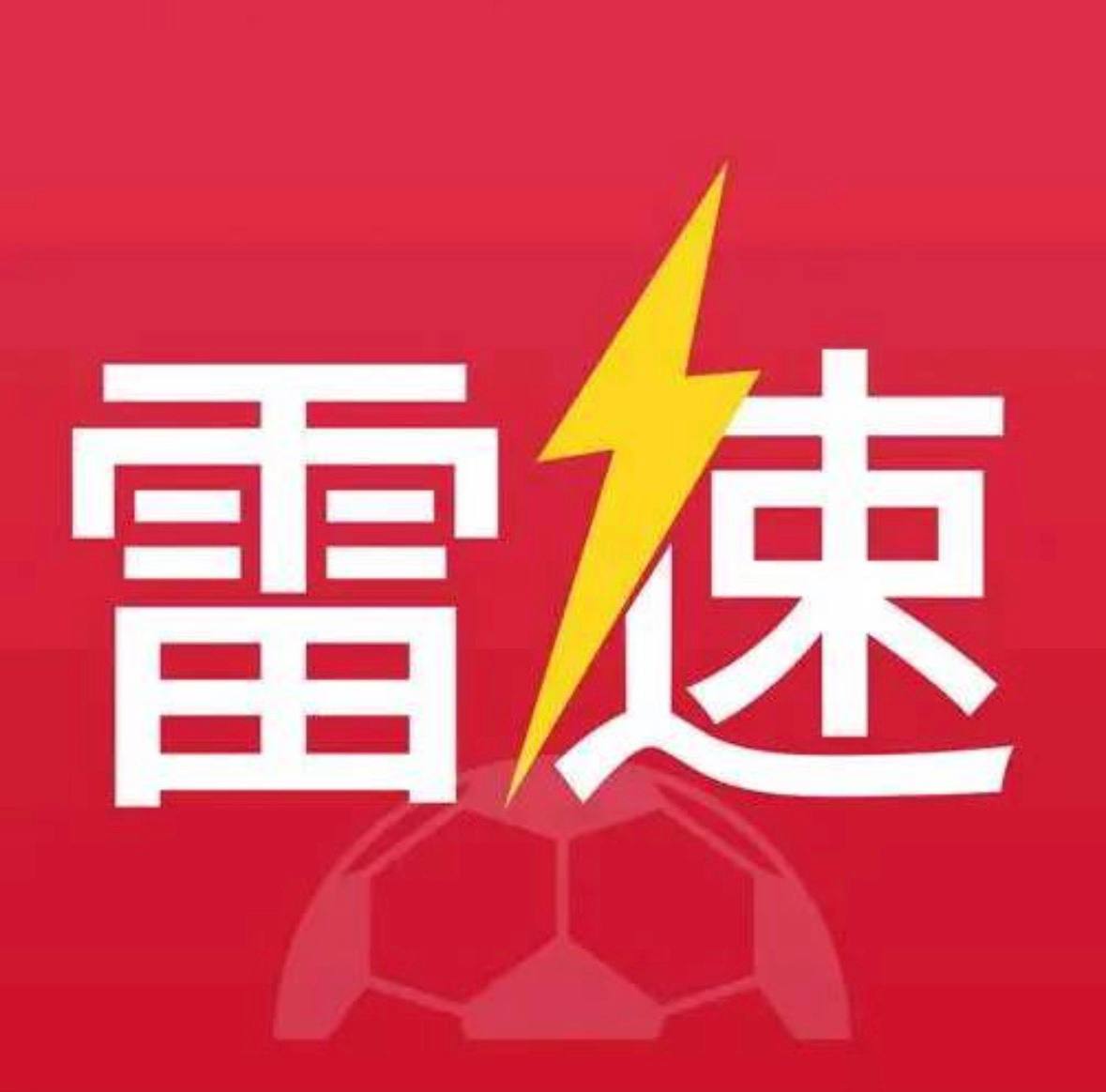 雷速-阿火头像