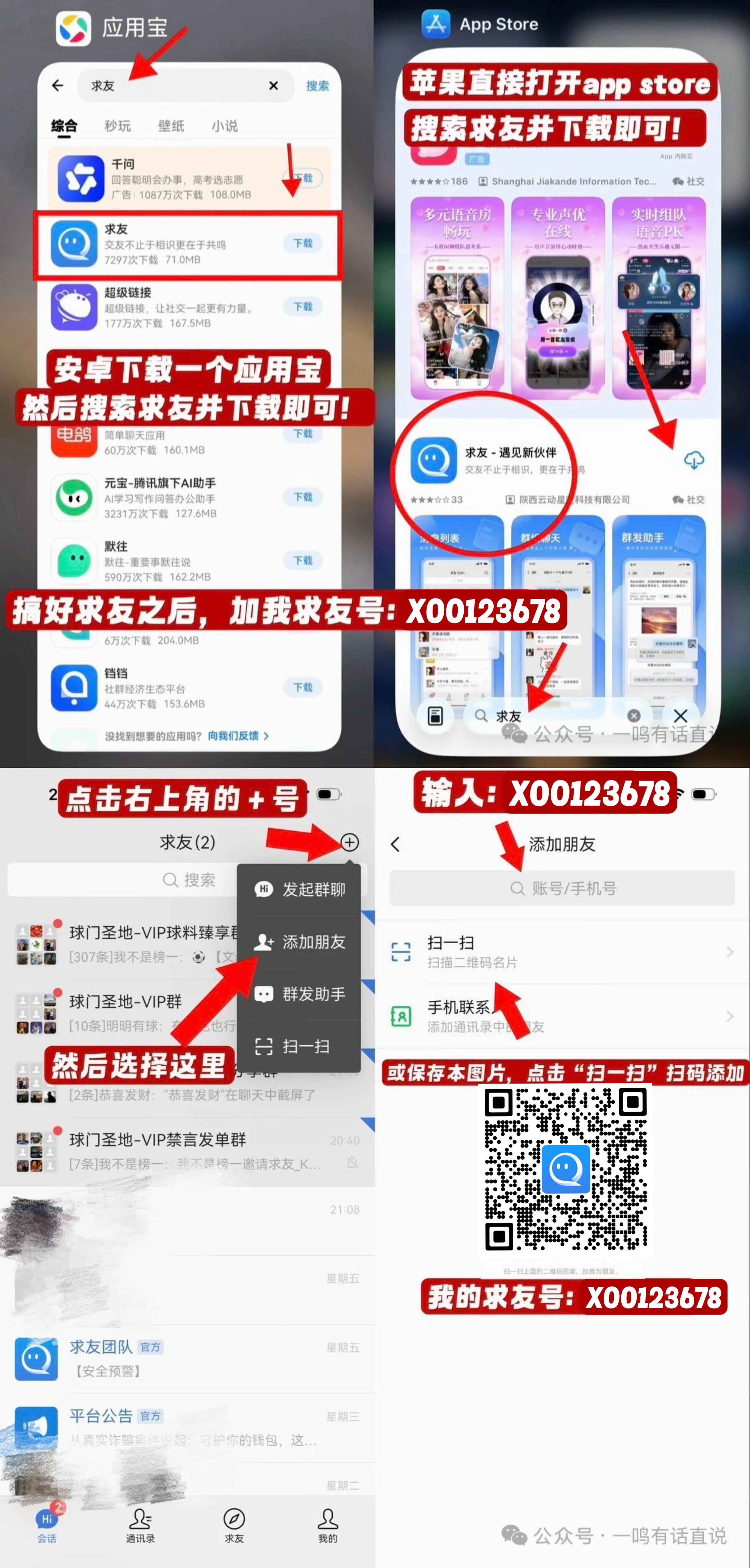 添加客服与领取会员教程