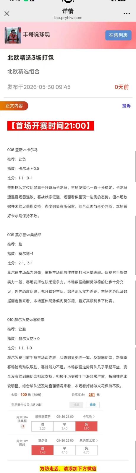 北欧精选3场打包