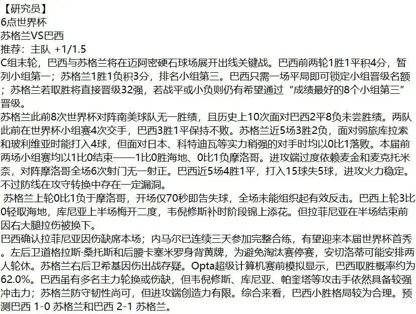 【V站-研究员】第三单6点美加墨！美加墨近13中11！冲5红