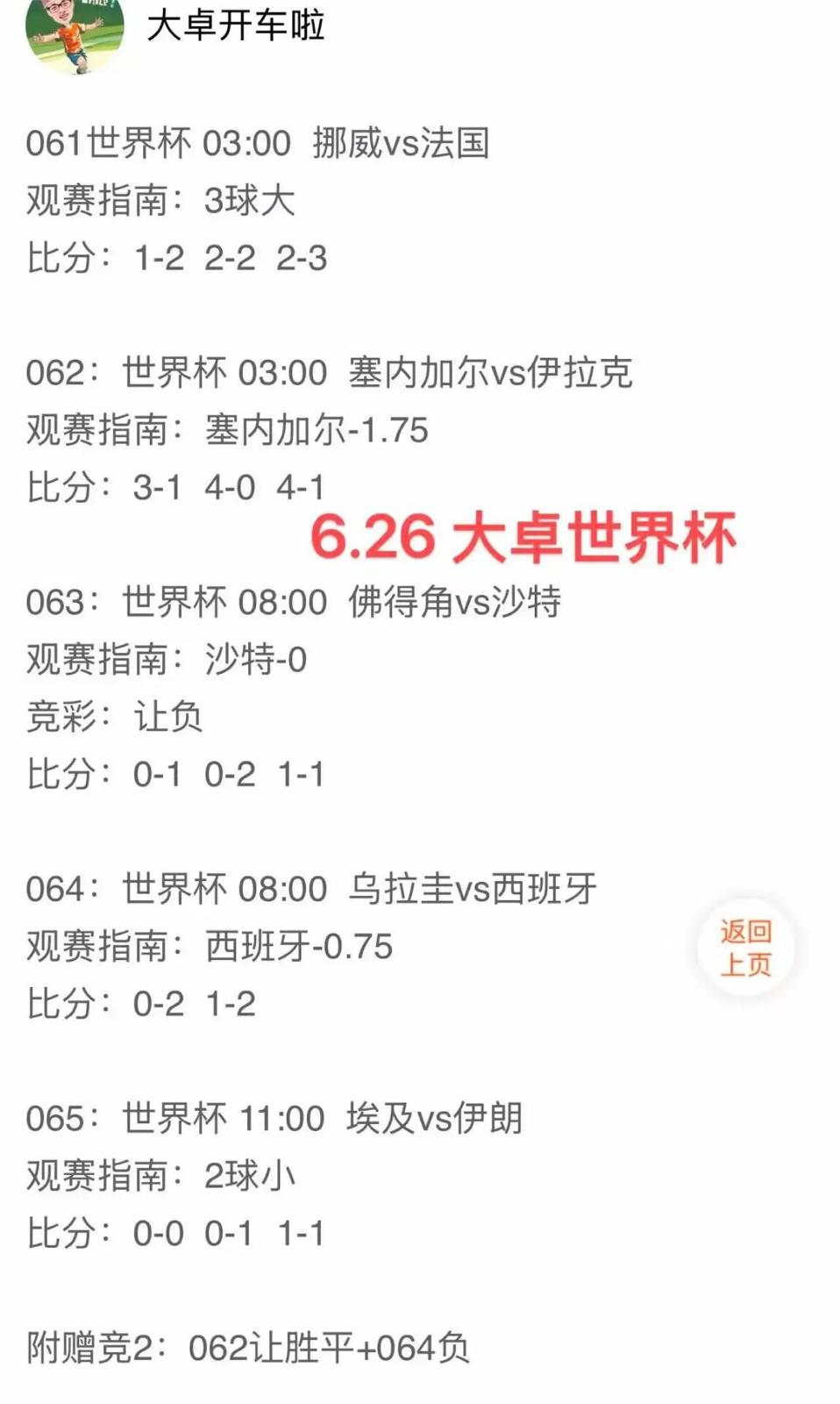 【大卓开车啦】03:00-11:00今日所有场合集