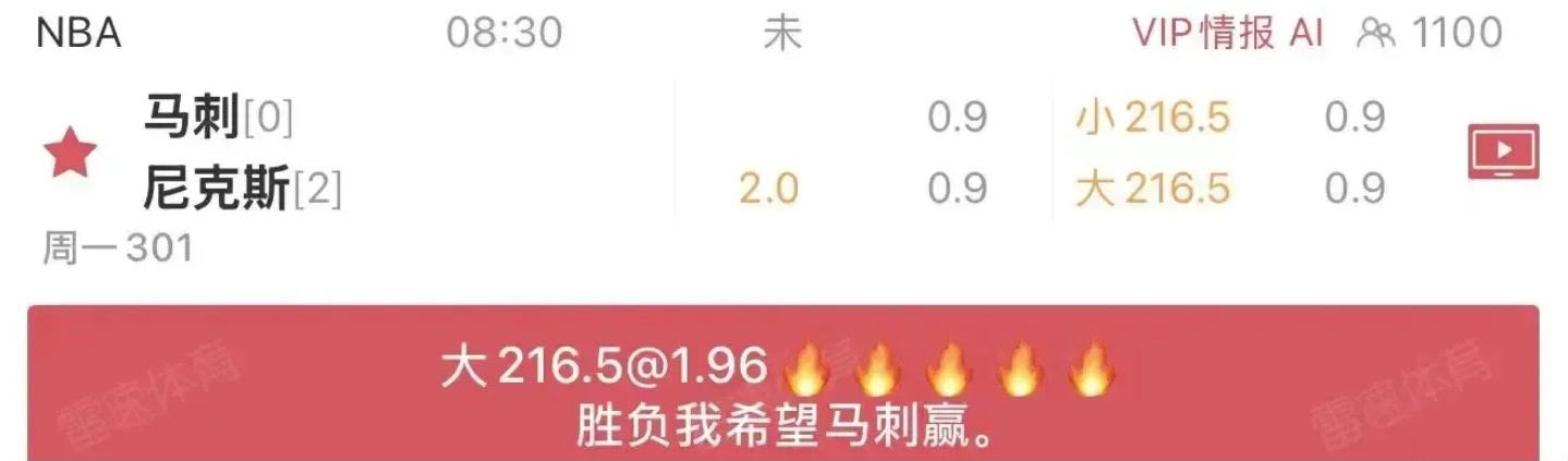 711 08:30NBA 马刺vs尼克斯 推荐截图