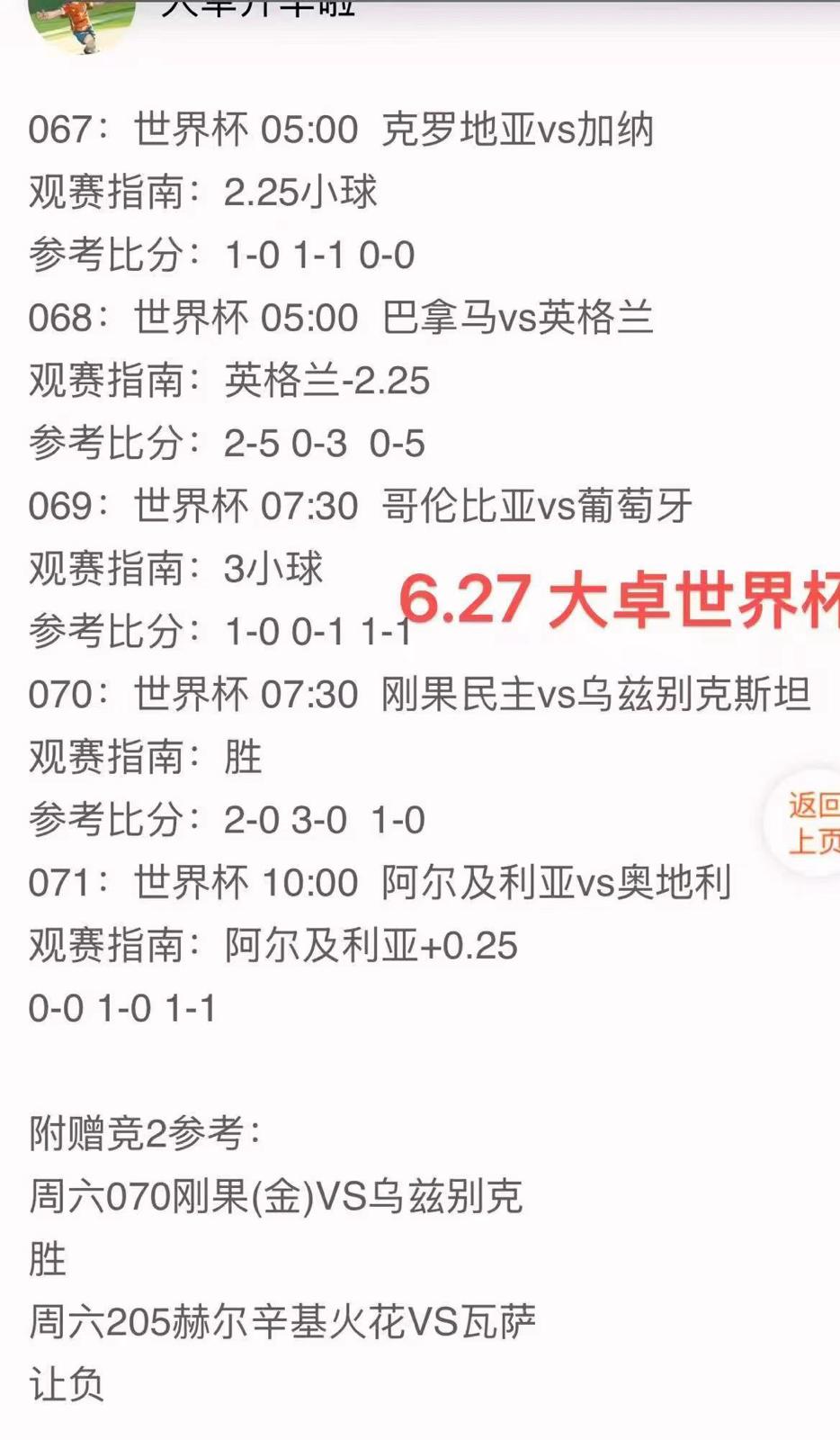 【大卓开车啦】