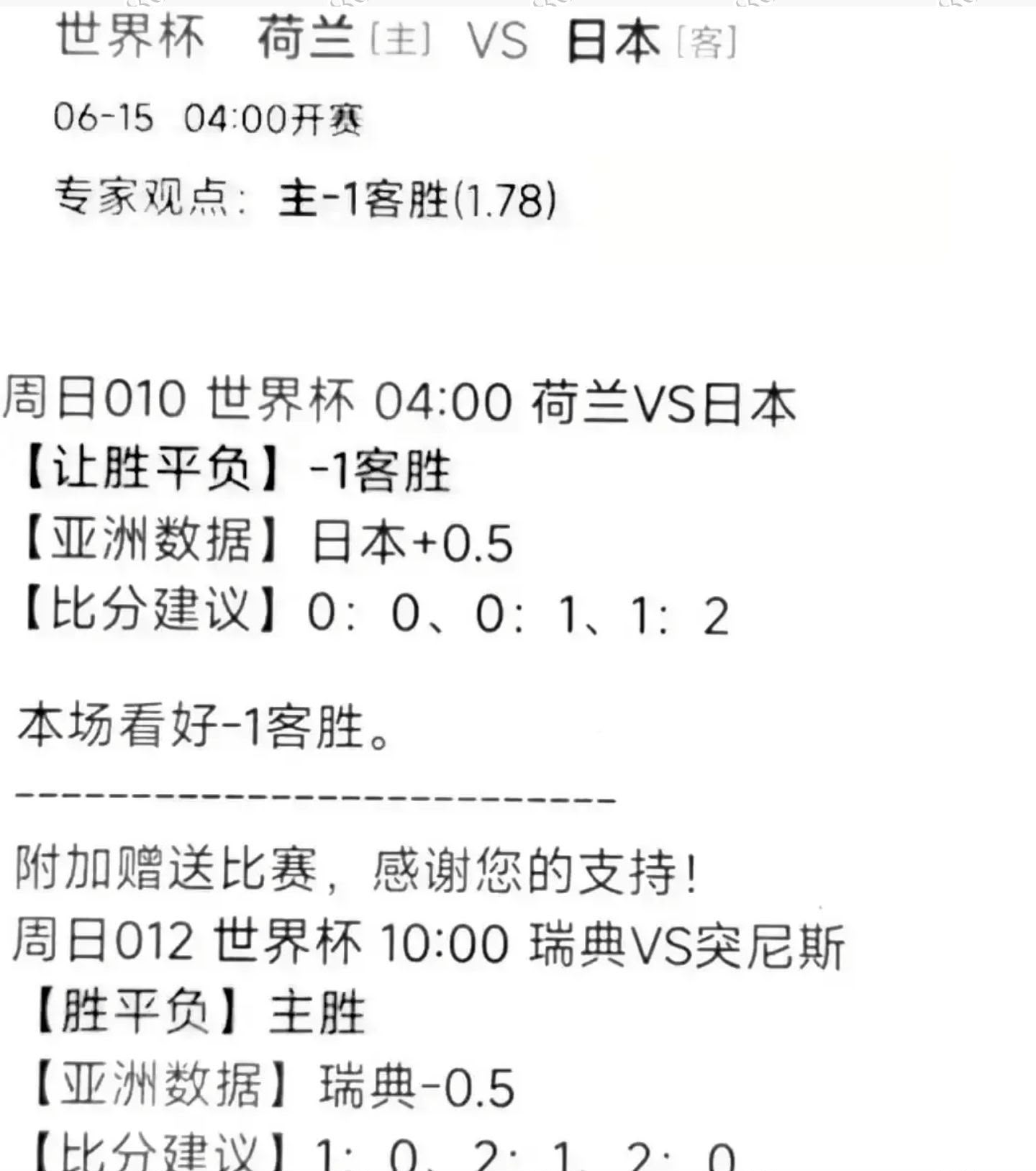 预测截图