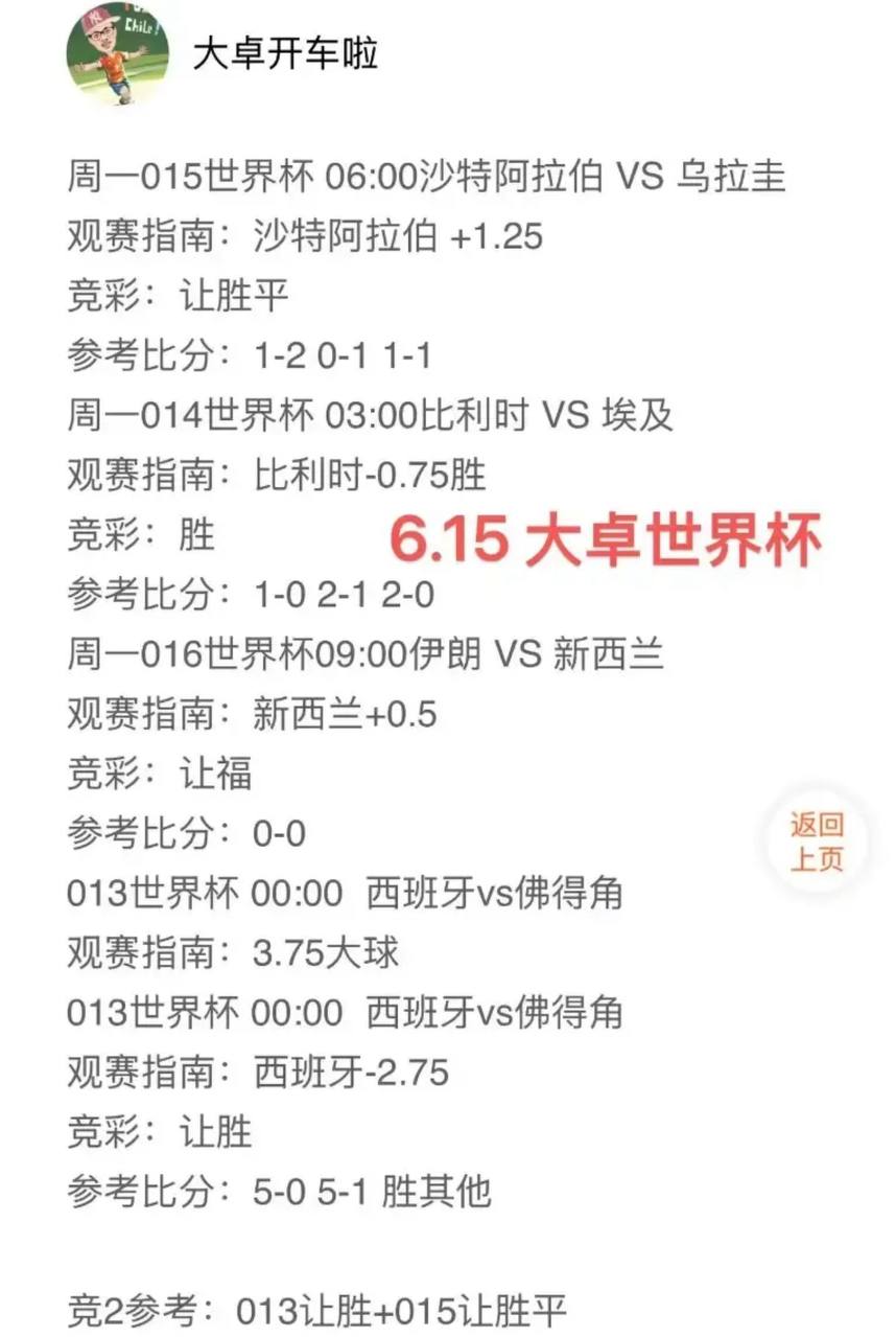 大卓开车啦