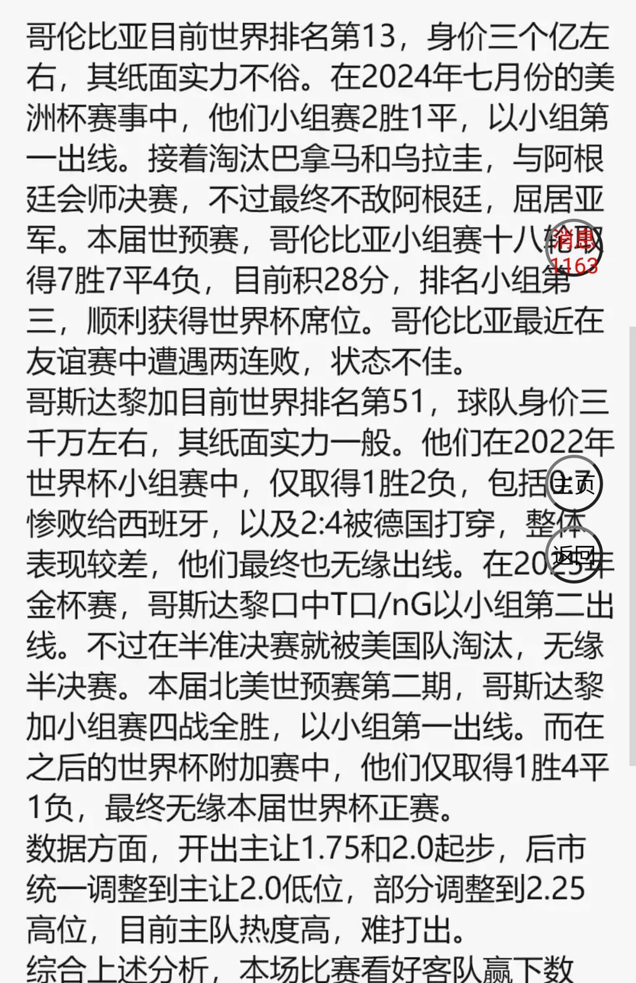 【V站龙神师兄】01:30-02:45友谊赛 近50中33