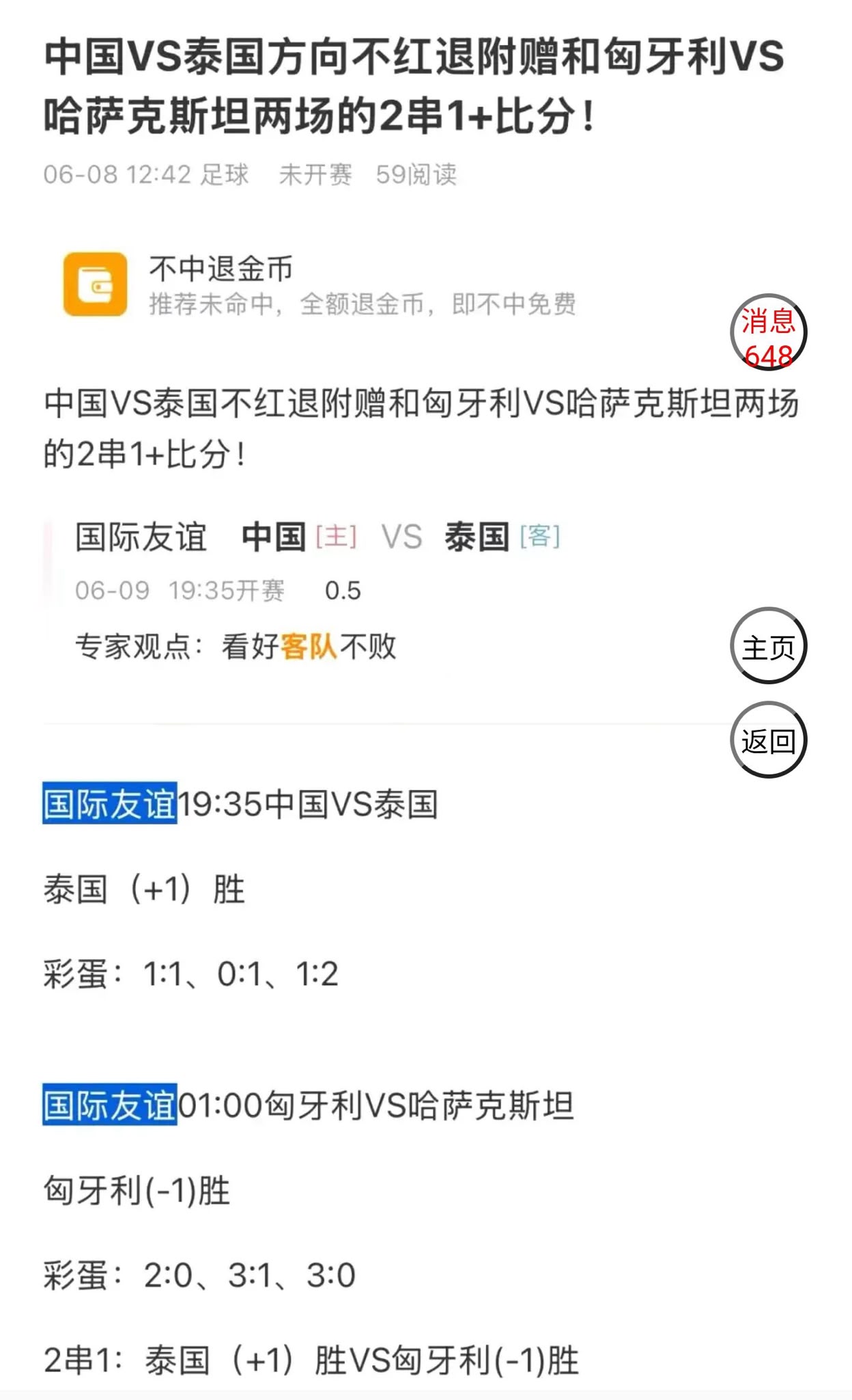 诸葛神算推荐