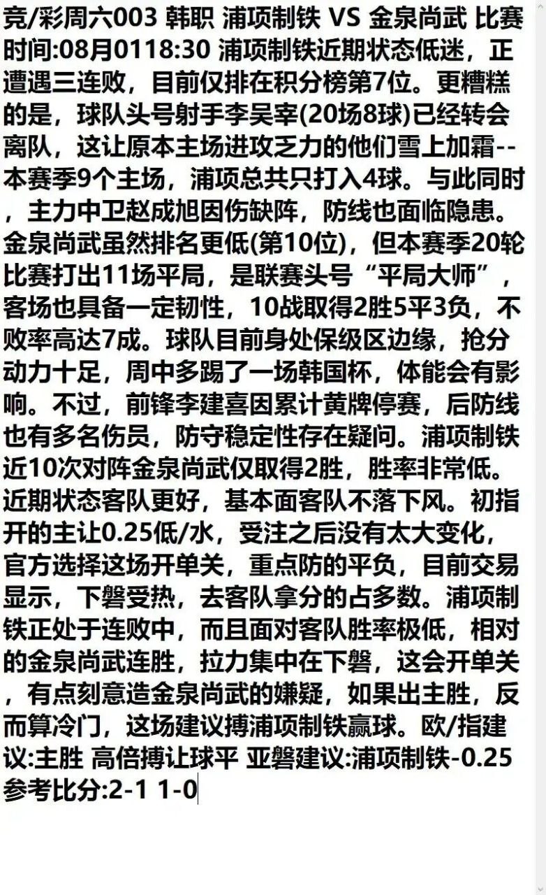 韩K1联推荐
