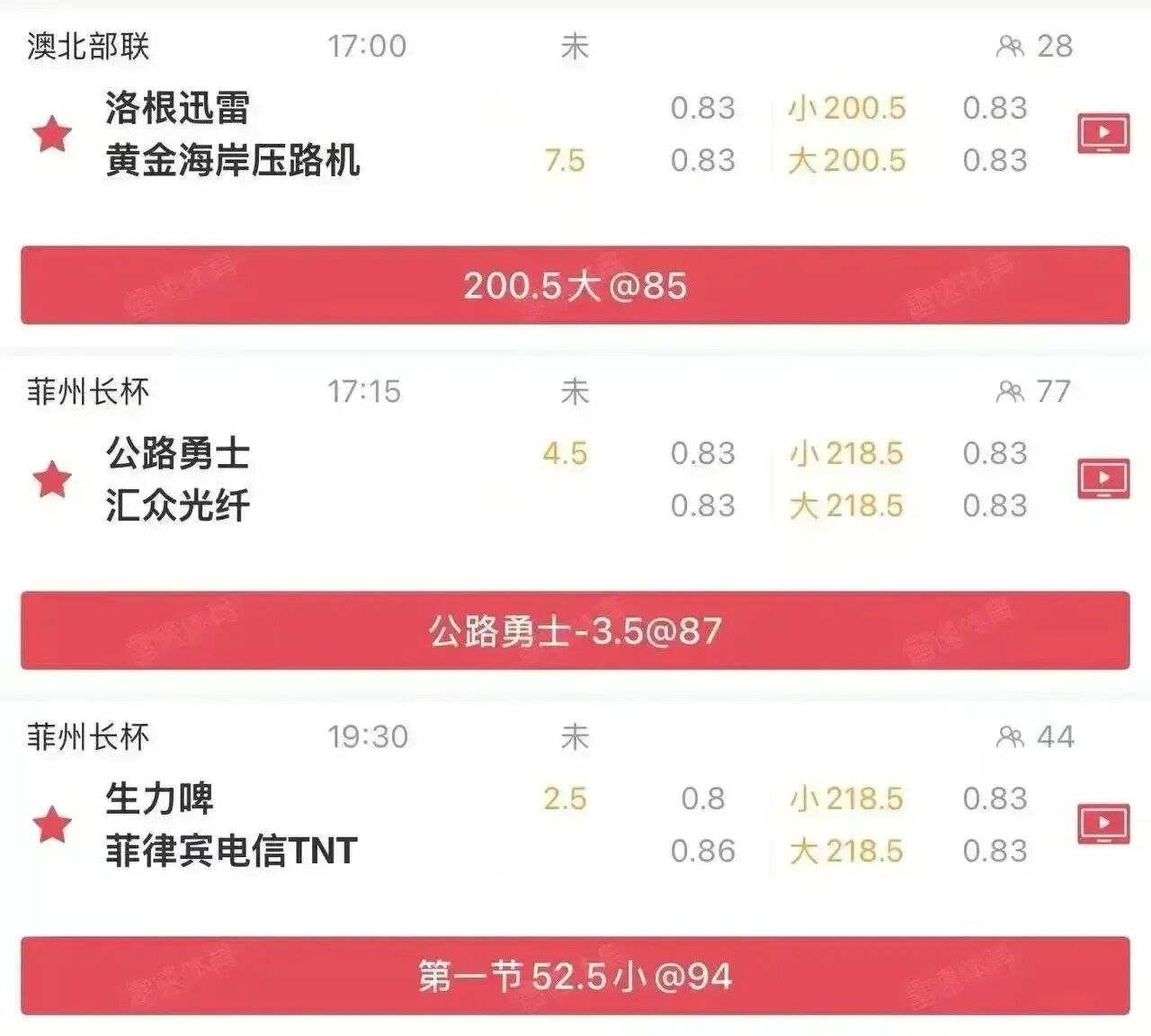 篮球三场单挑