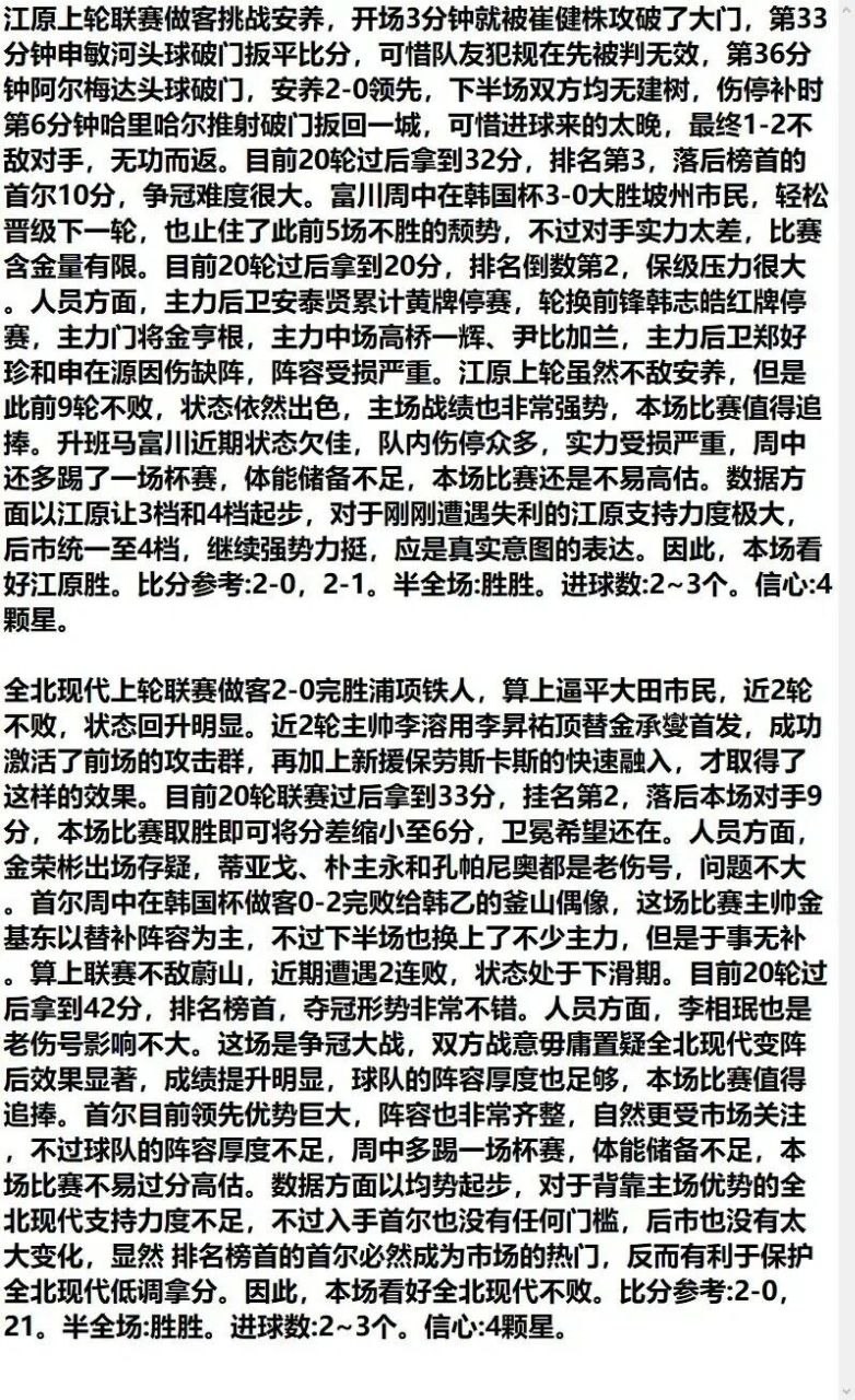 韩K1联推荐