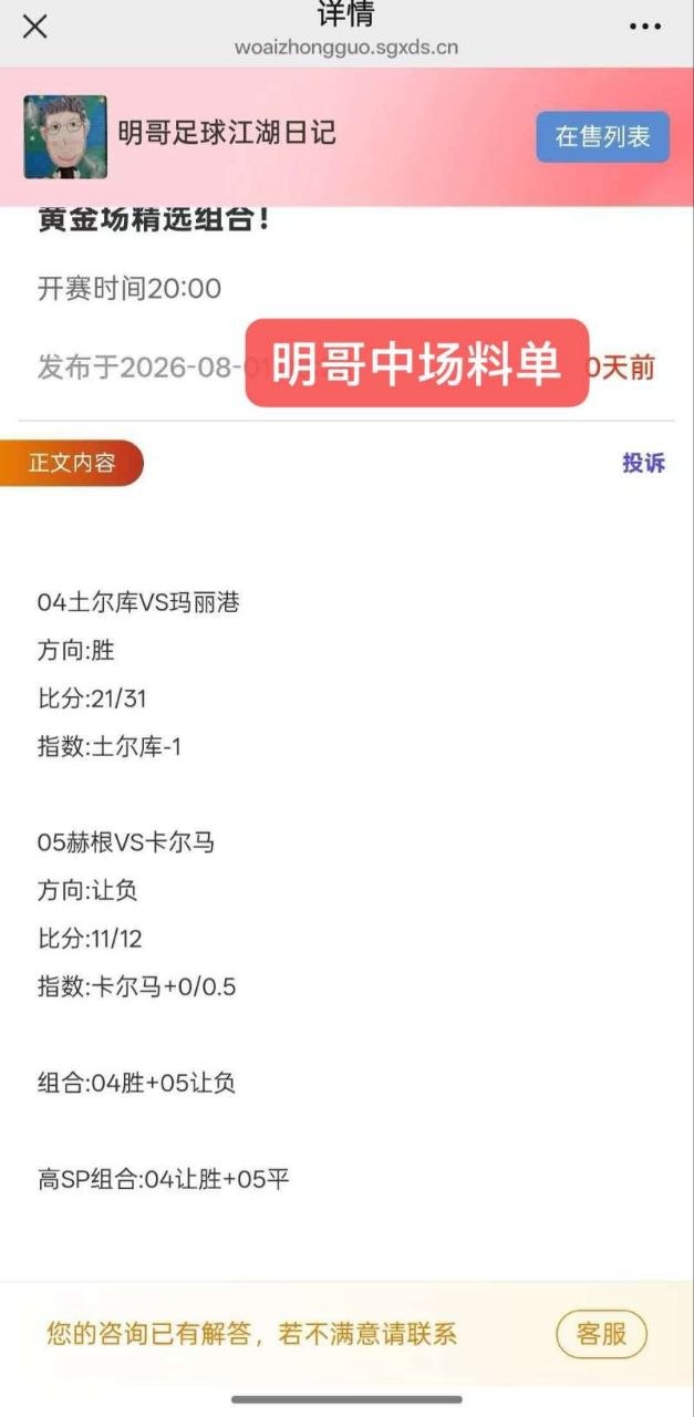 黄金组合