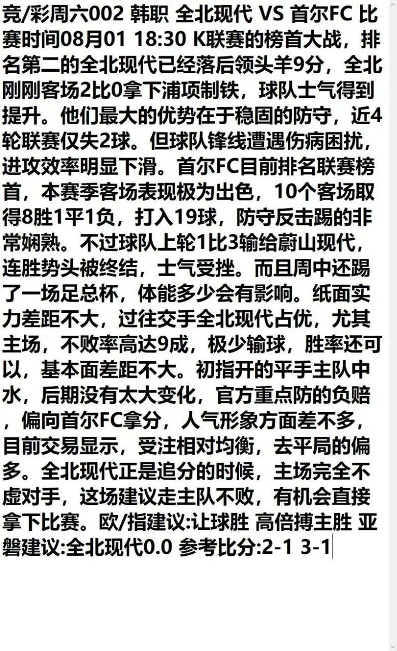 韩K1联推荐