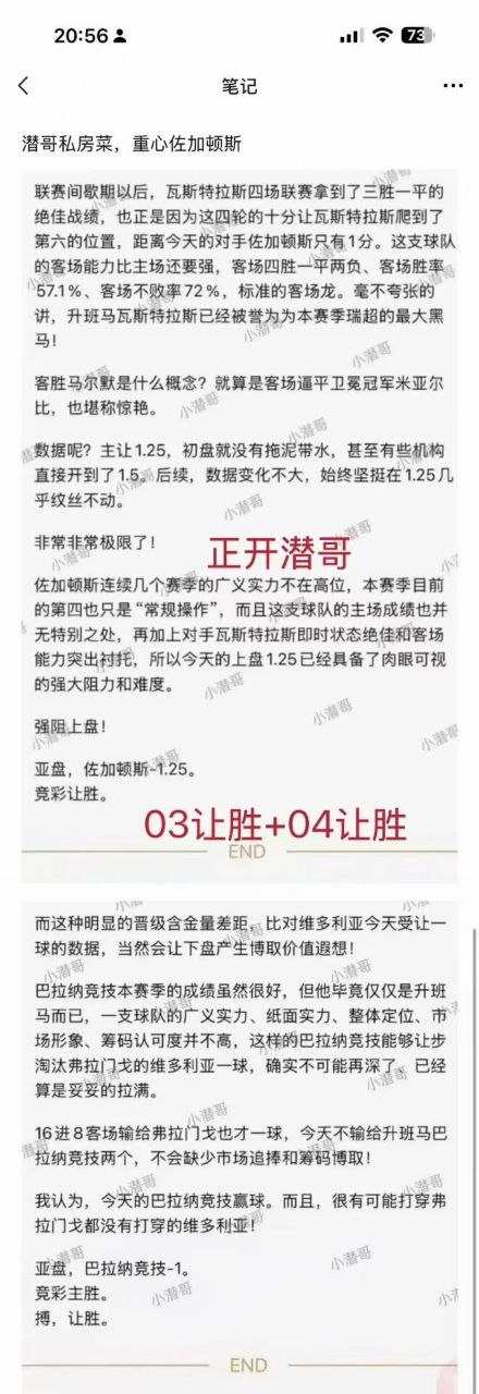 【正开体育世界潜哥】今天所有赛事合集（🔥包含399重心
